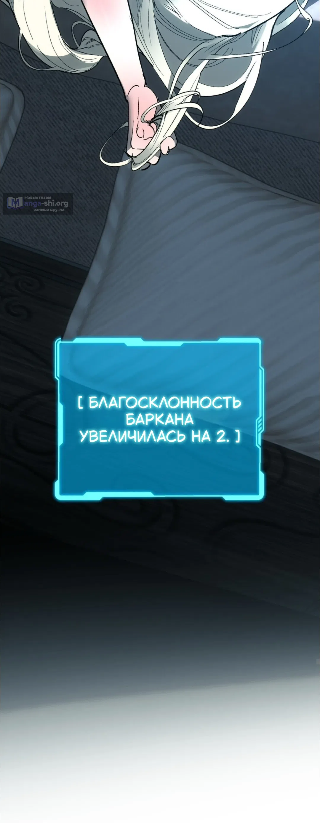 Страница 26 главы 15 манги Для тебя, моя погибель / To You Who Will Destroy Me