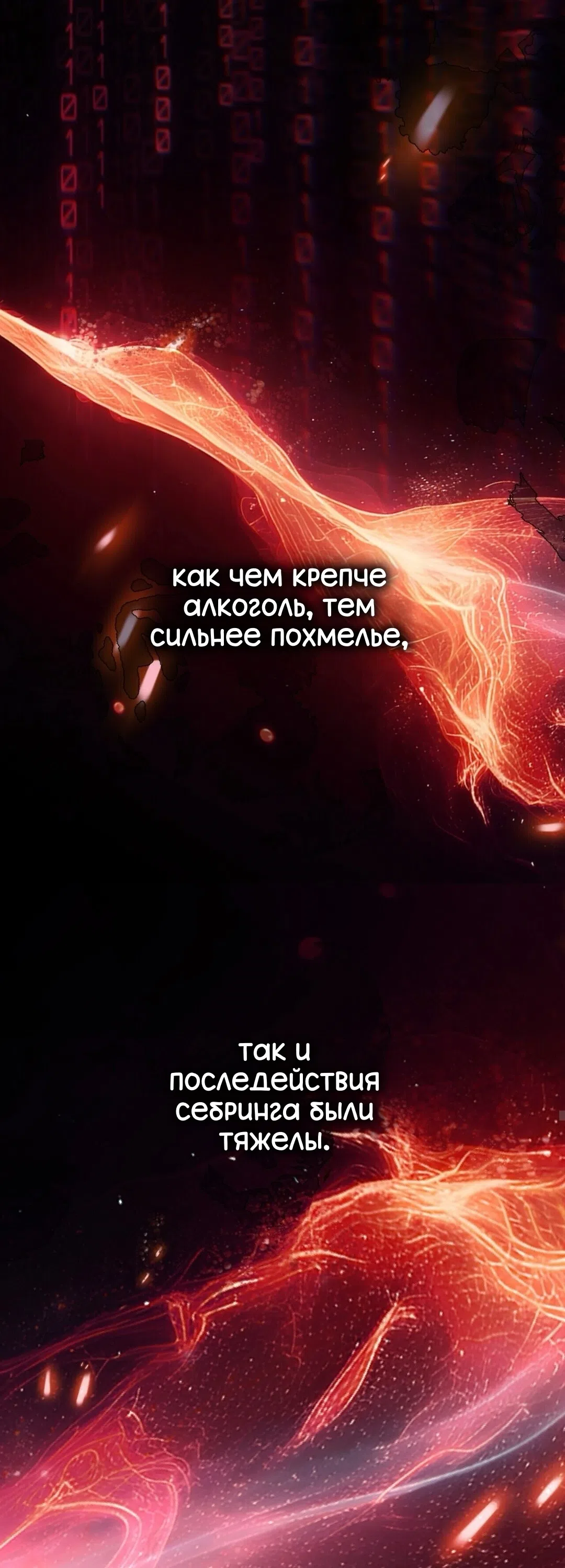 Страница 31 главы 15 манги Для тебя, моя погибель / To You Who Will Destroy Me