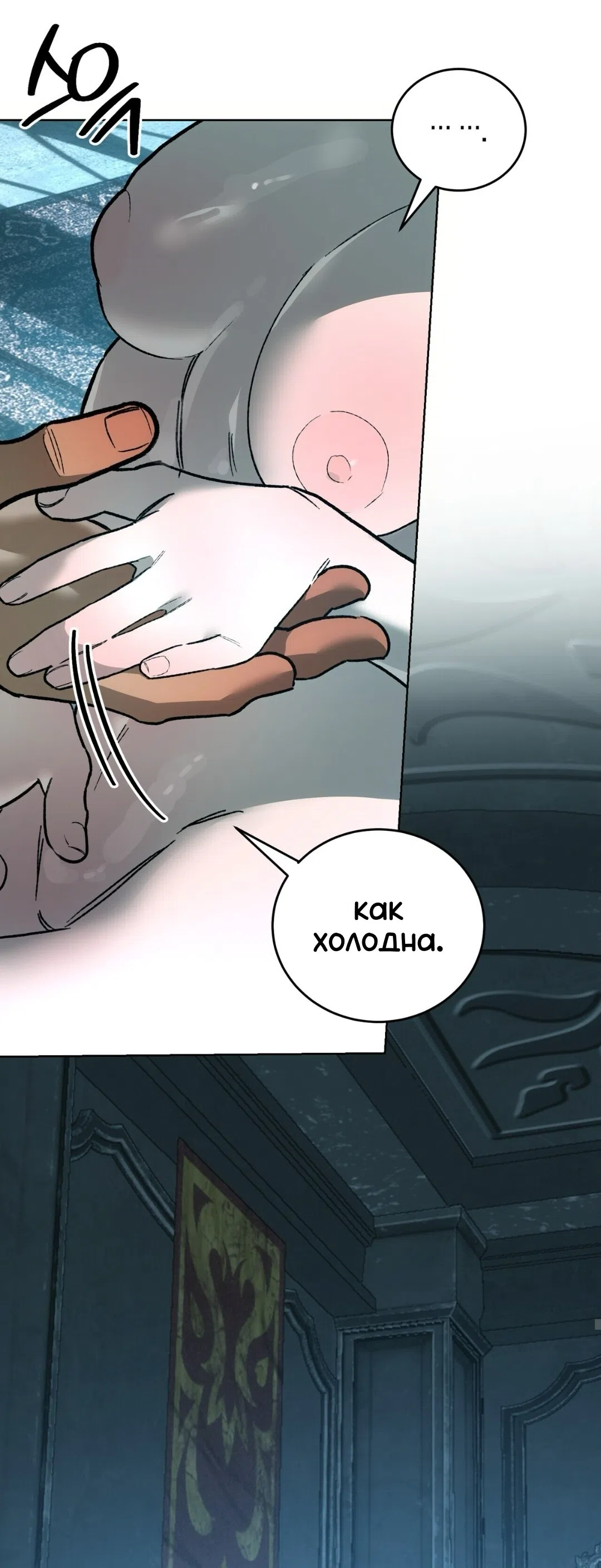 Страница 34 главы 15 манги Для тебя, моя погибель / To You Who Will Destroy Me