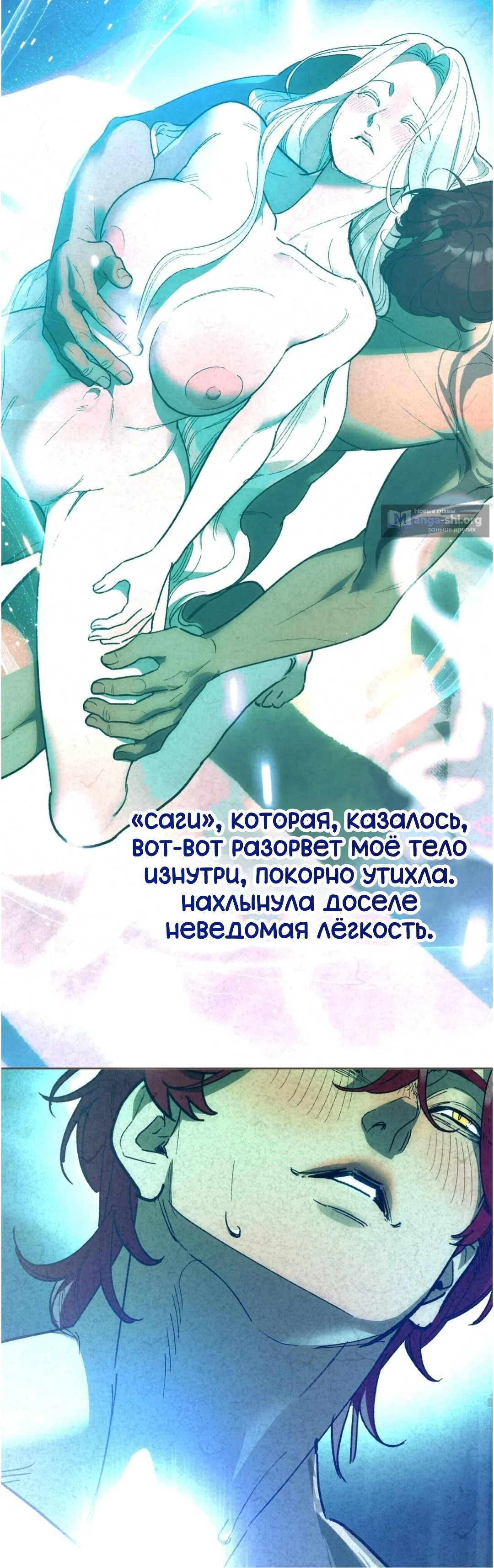 Страница 55 главы 15 манги Для тебя, моя погибель / To You Who Will Destroy Me