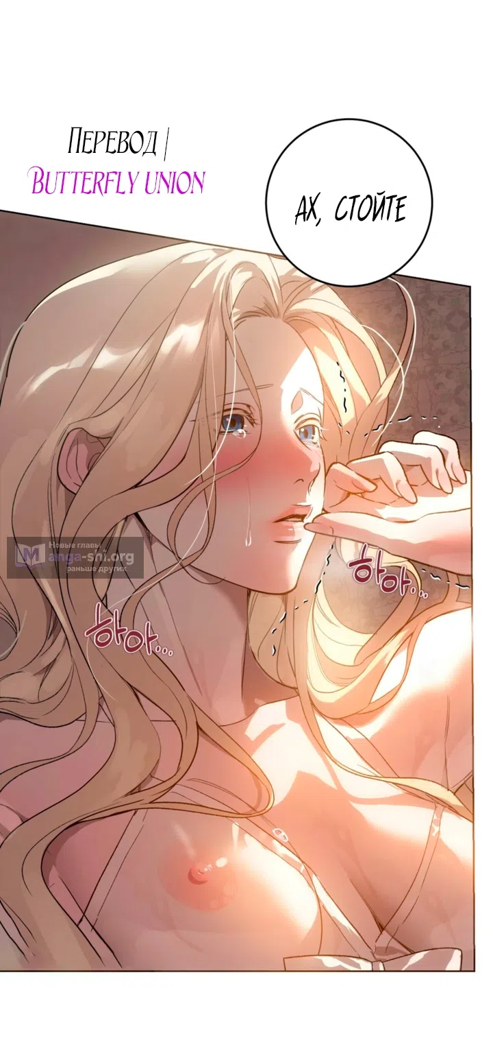 Страница 5 главы 1 манги Для тебя, моя погибель / To You Who Will Destroy Me