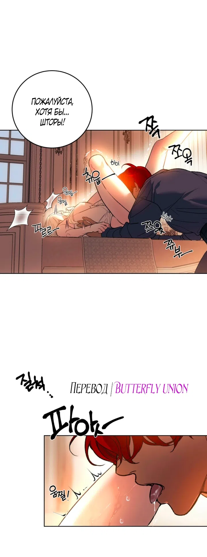 Страница 7 главы 1 манги Для тебя, моя погибель / To You Who Will Destroy Me