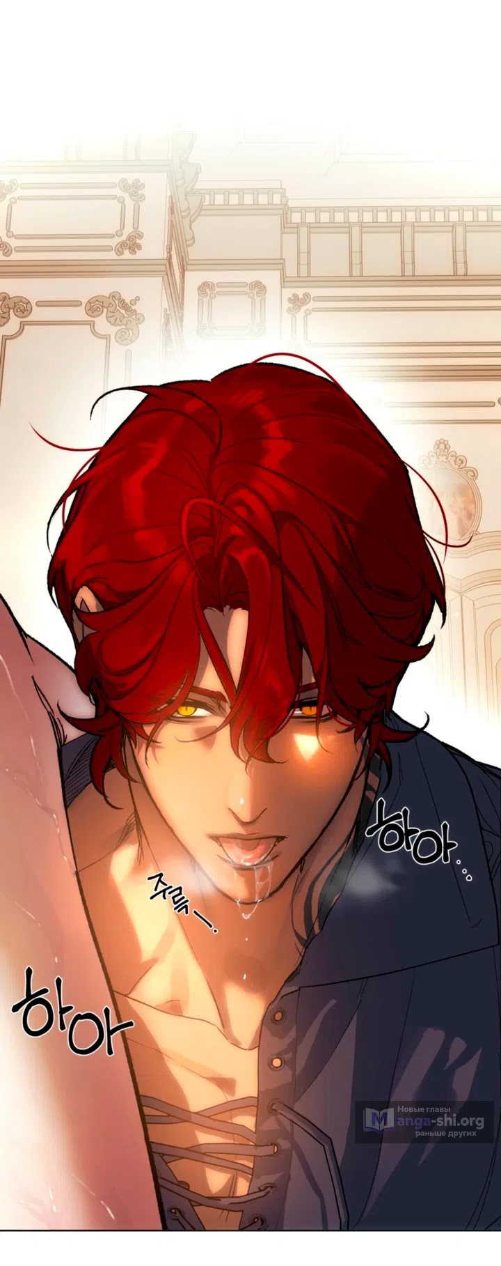 Страница 8 главы 1 манги Для тебя, моя погибель / To You Who Will Destroy Me