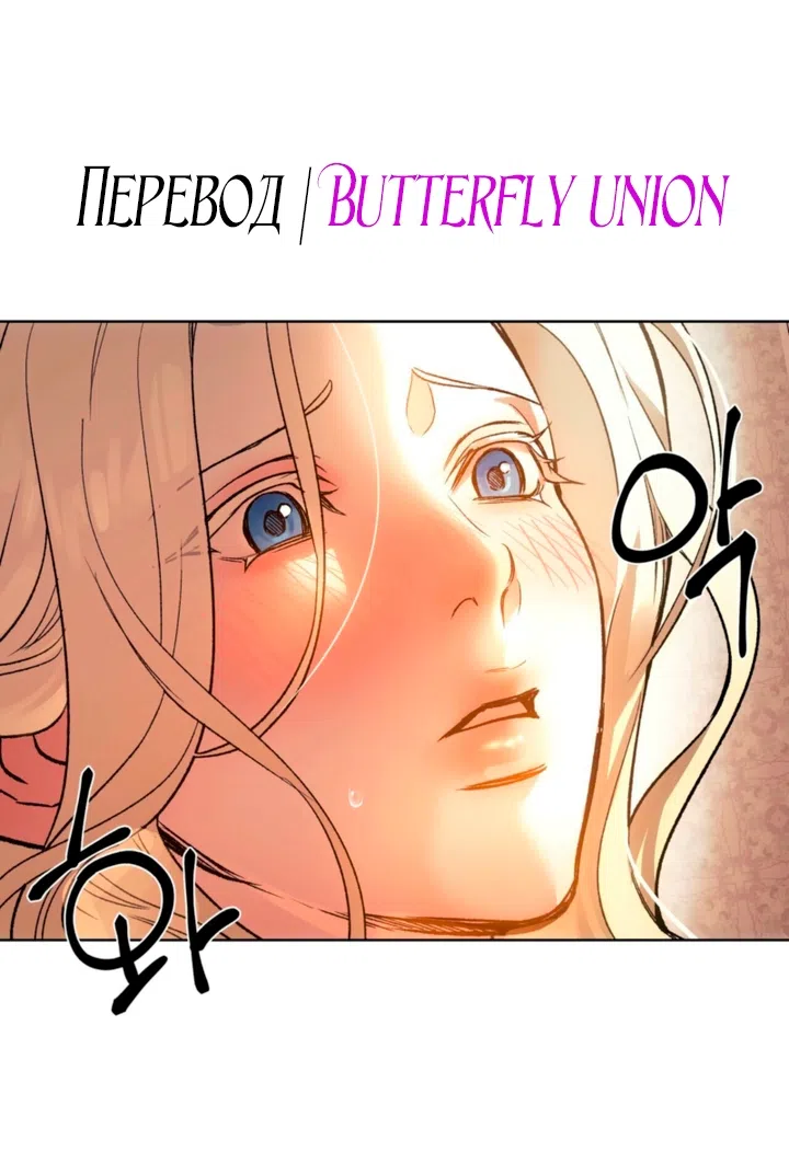 Страница 9 главы 1 манги Для тебя, моя погибель / To You Who Will Destroy Me