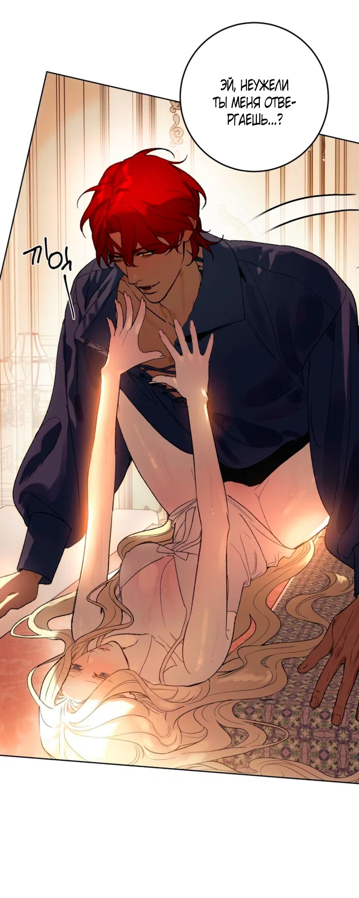 Страница 12 главы 1 манги Для тебя, моя погибель / To You Who Will Destroy Me