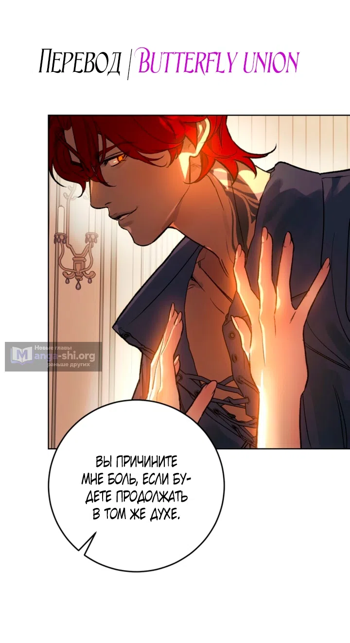 Страница 13 главы 1 манги Для тебя, моя погибель / To You Who Will Destroy Me