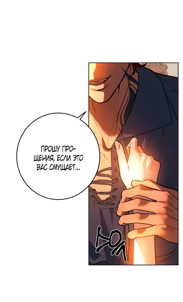 Страница 15 главы 1 манги Для тебя, моя погибель / To You Who Will Destroy Me