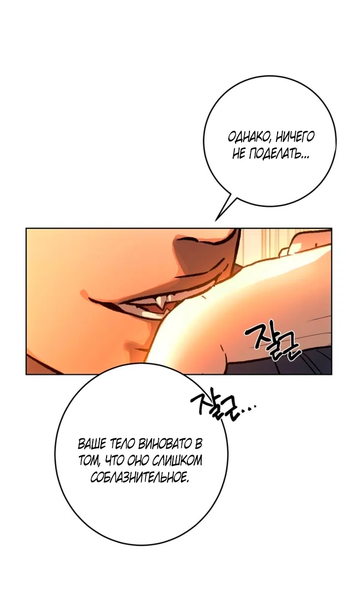 Страница 17 главы 1 манги Для тебя, моя погибель / To You Who Will Destroy Me