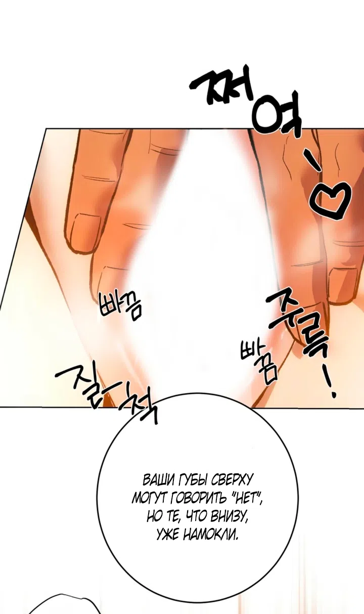 Страница 19 главы 1 манги Для тебя, моя погибель / To You Who Will Destroy Me