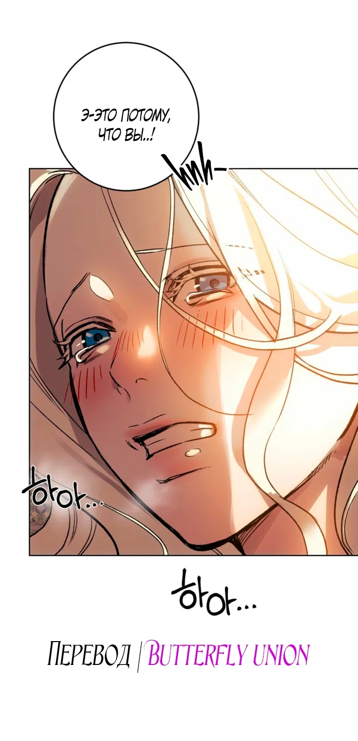 Страница 21 главы 1 манги Для тебя, моя погибель / To You Who Will Destroy Me