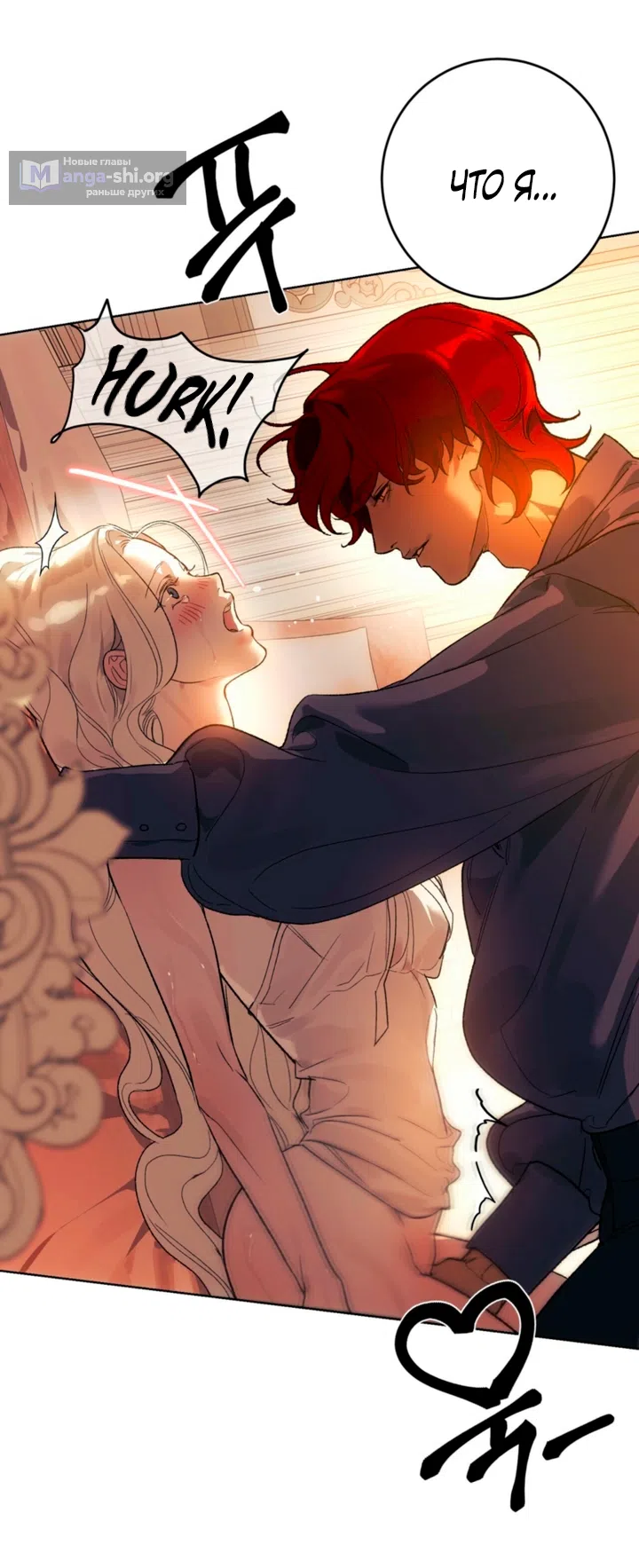 Страница 22 главы 1 манги Для тебя, моя погибель / To You Who Will Destroy Me