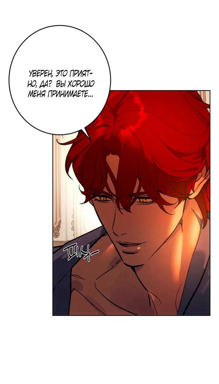 Страница 24 главы 1 манги Для тебя, моя погибель / To You Who Will Destroy Me