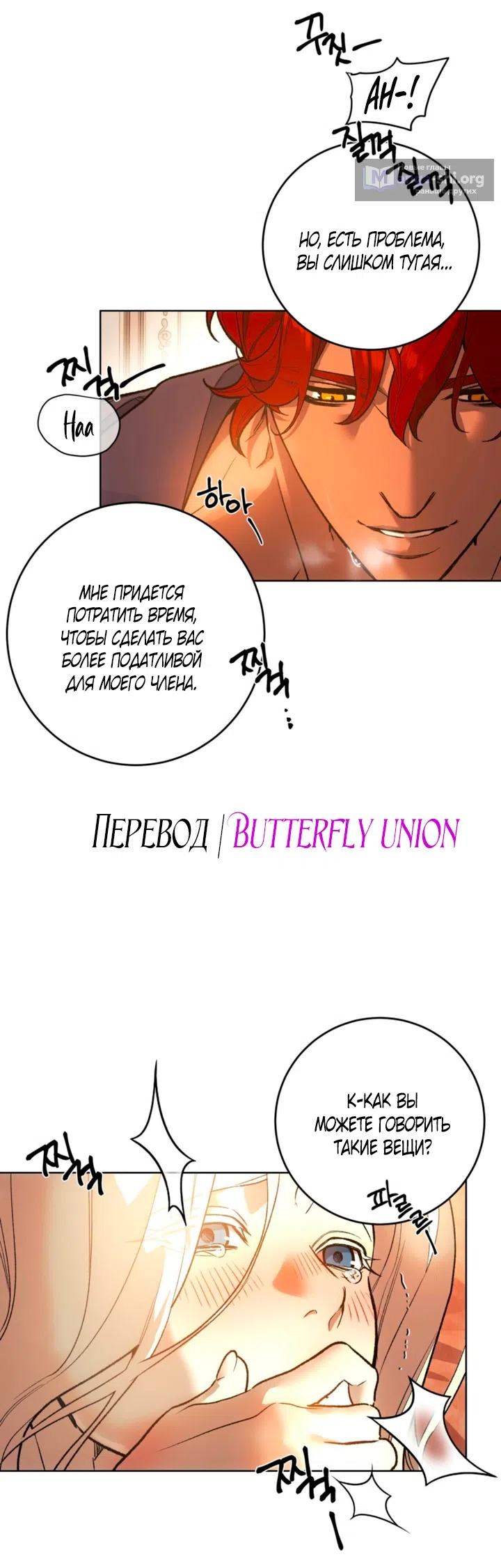 Страница 26 главы 1 манги Для тебя, моя погибель / To You Who Will Destroy Me