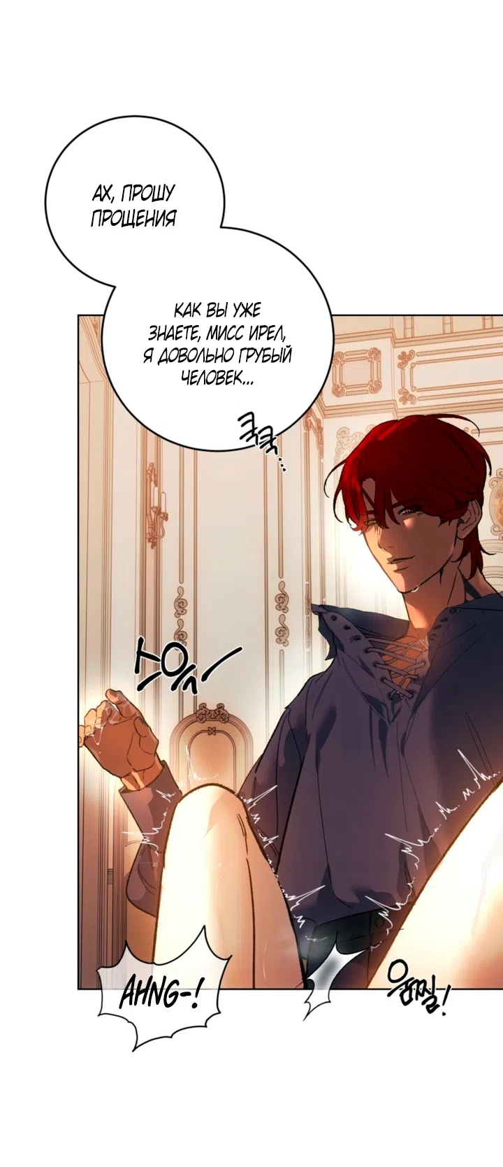 Страница 27 главы 1 манги Для тебя, моя погибель / To You Who Will Destroy Me