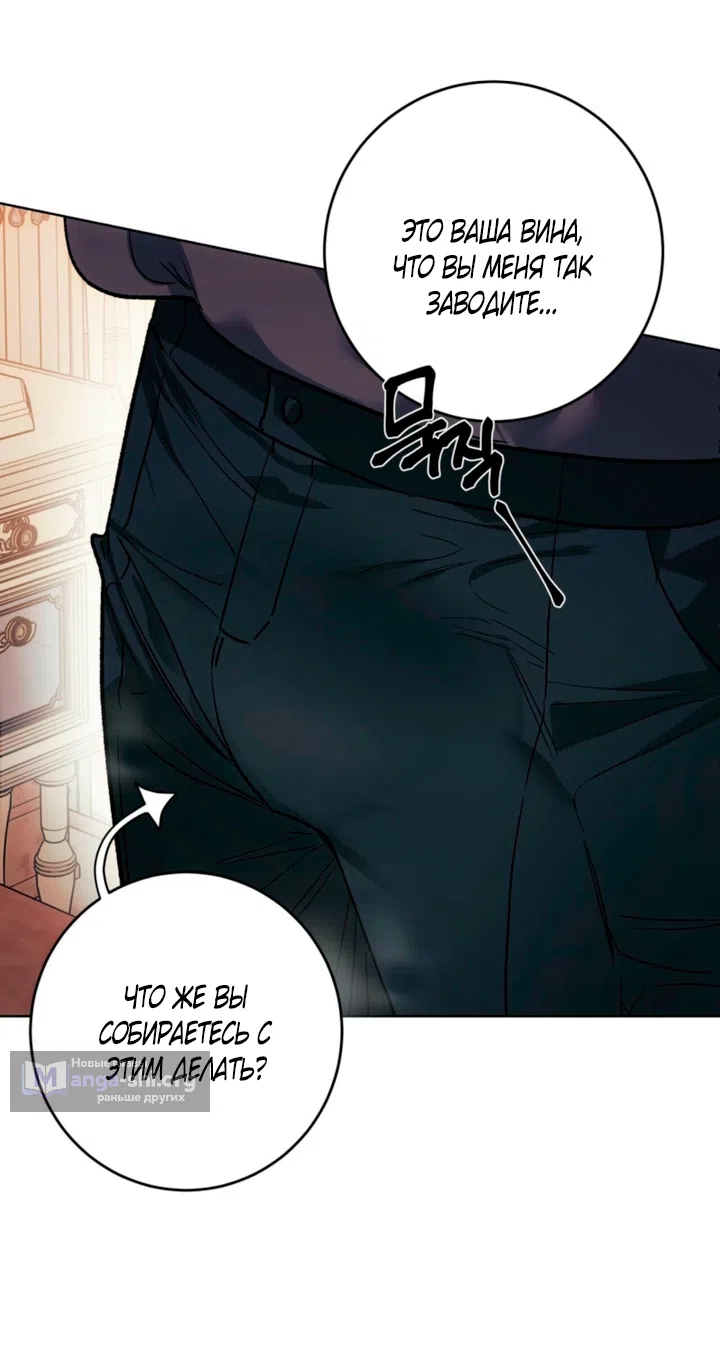 Страница 29 главы 1 манги Для тебя, моя погибель / To You Who Will Destroy Me