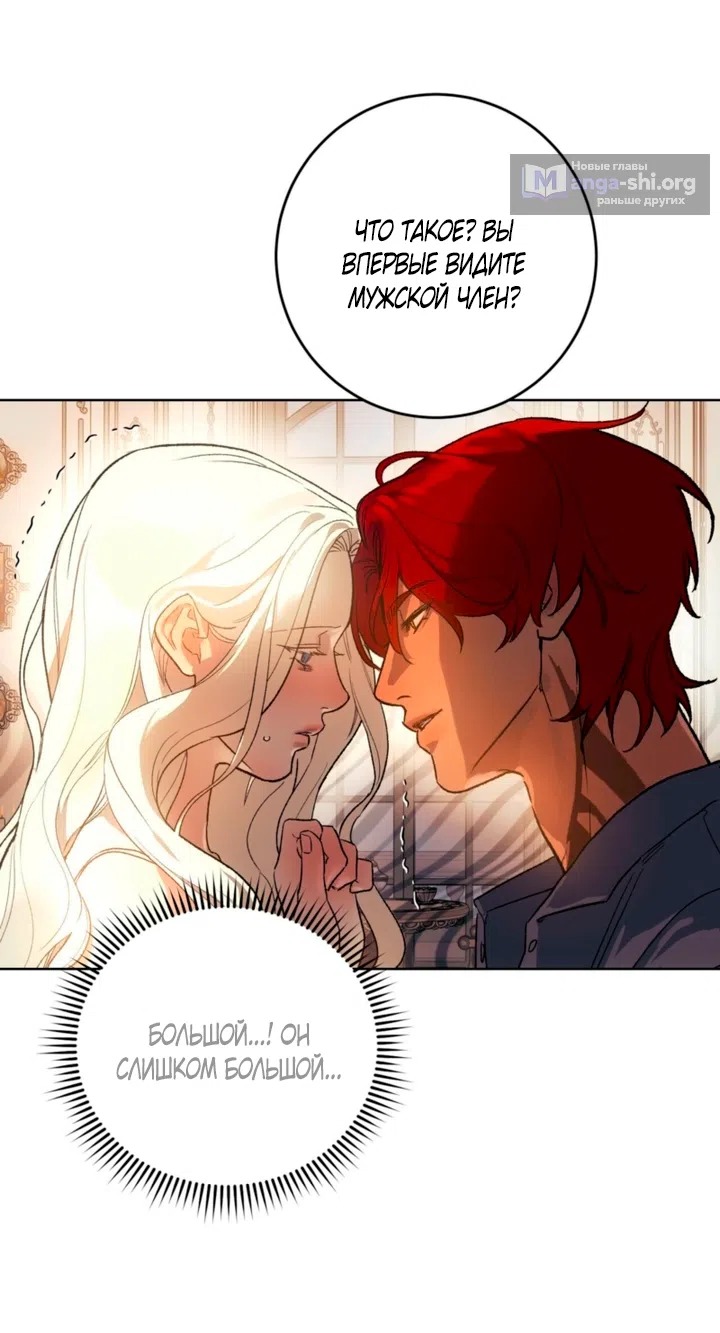 Страница 34 главы 1 манги Для тебя, моя погибель / To You Who Will Destroy Me