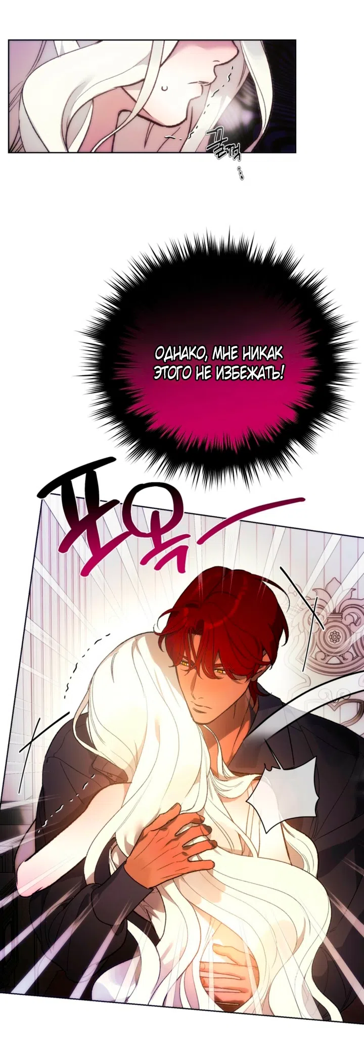 Страница 35 главы 1 манги Для тебя, моя погибель / To You Who Will Destroy Me