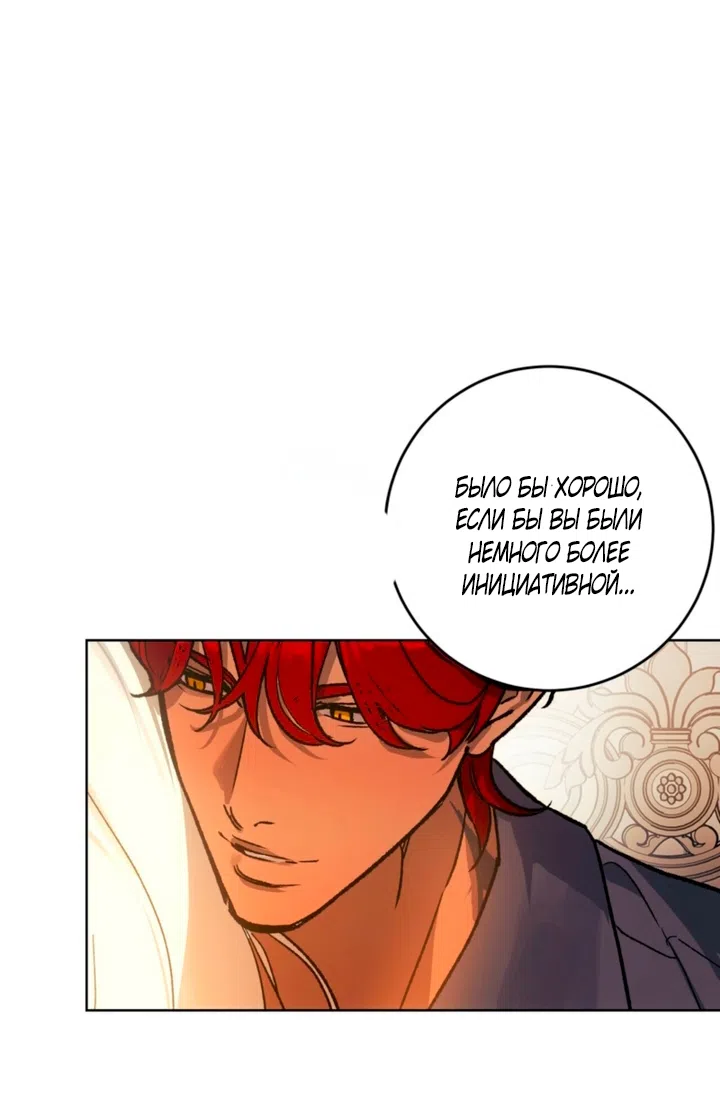 Страница 36 главы 1 манги Для тебя, моя погибель / To You Who Will Destroy Me