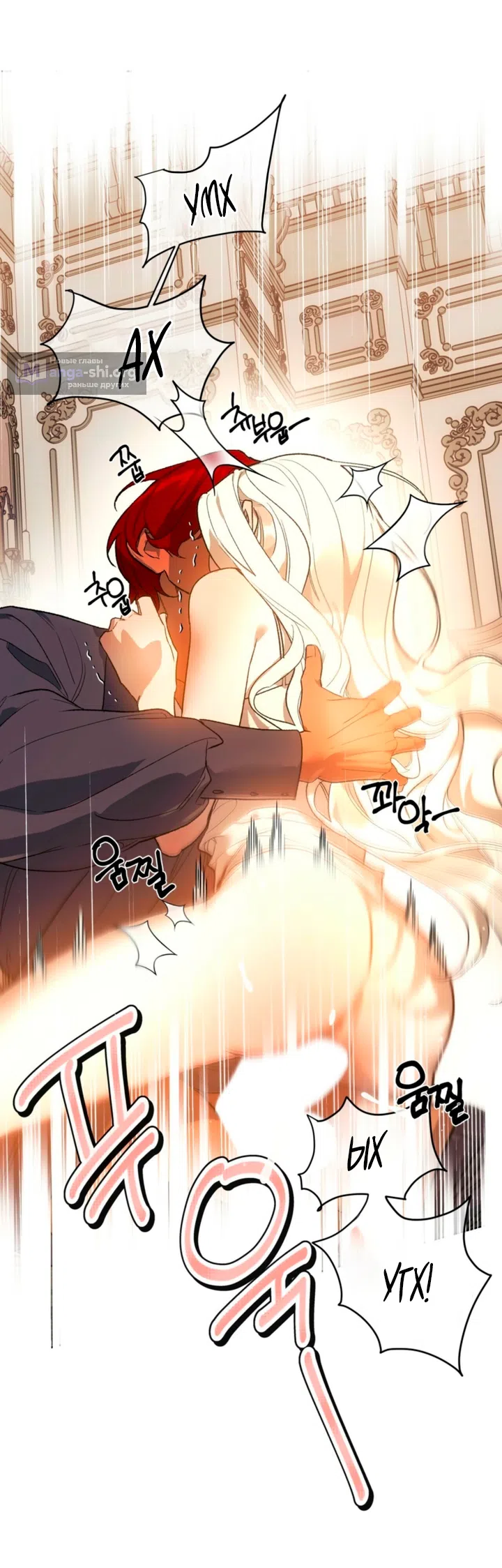 Страница 38 главы 1 манги Для тебя, моя погибель / To You Who Will Destroy Me