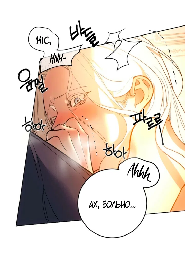 Страница 39 главы 1 манги Для тебя, моя погибель / To You Who Will Destroy Me