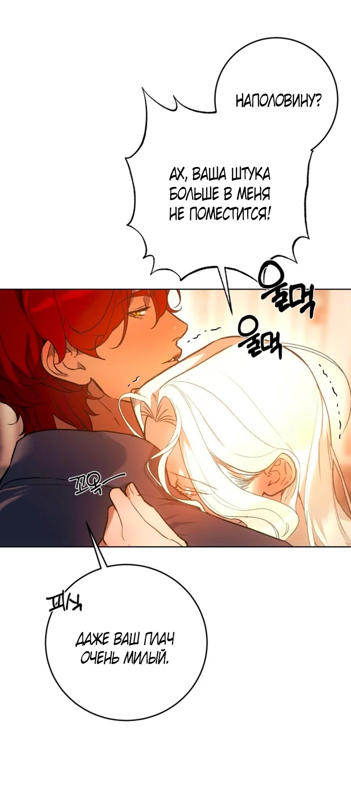 Страница 41 главы 1 манги Для тебя, моя погибель / To You Who Will Destroy Me