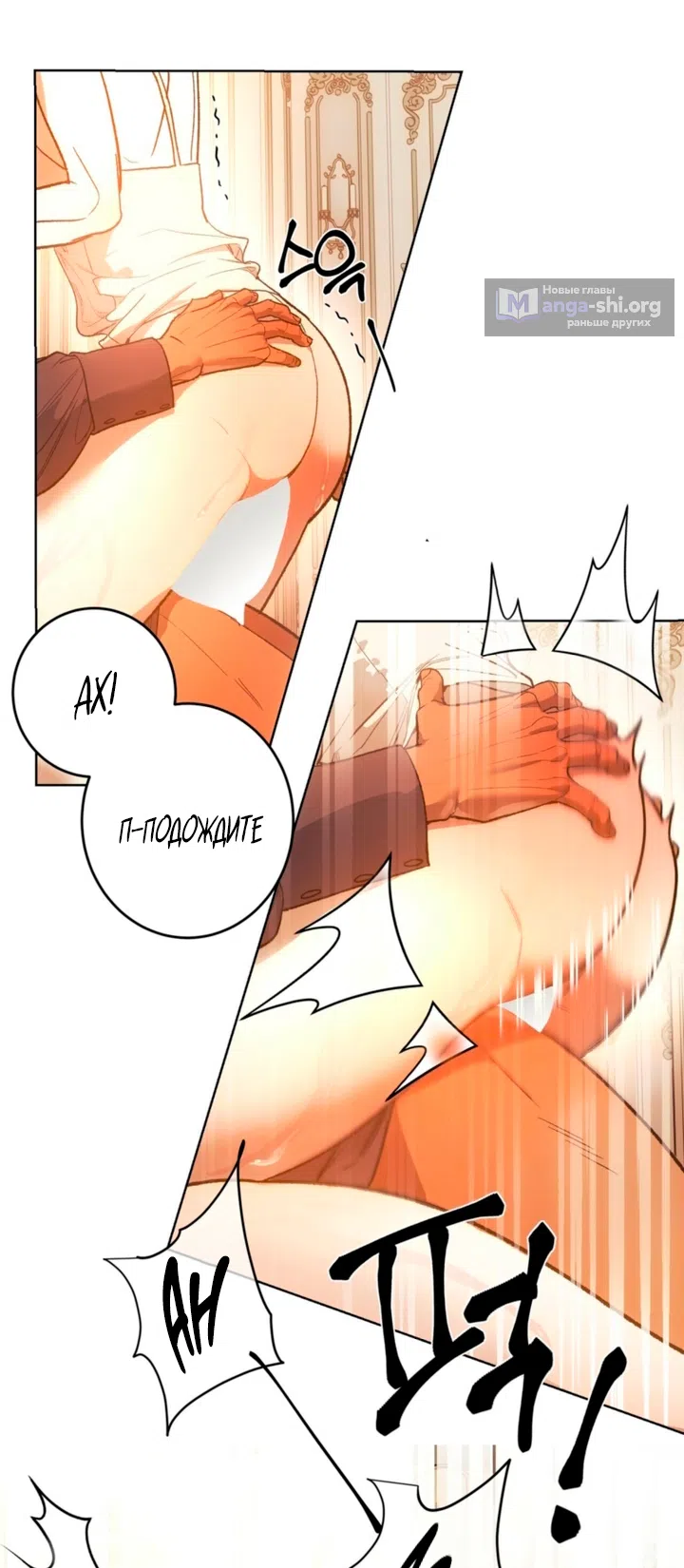 Страница 42 главы 1 манги Для тебя, моя погибель / To You Who Will Destroy Me