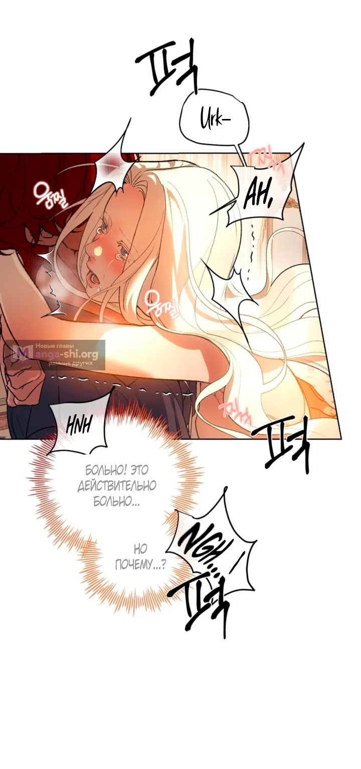 Страница 45 главы 1 манги Для тебя, моя погибель / To You Who Will Destroy Me