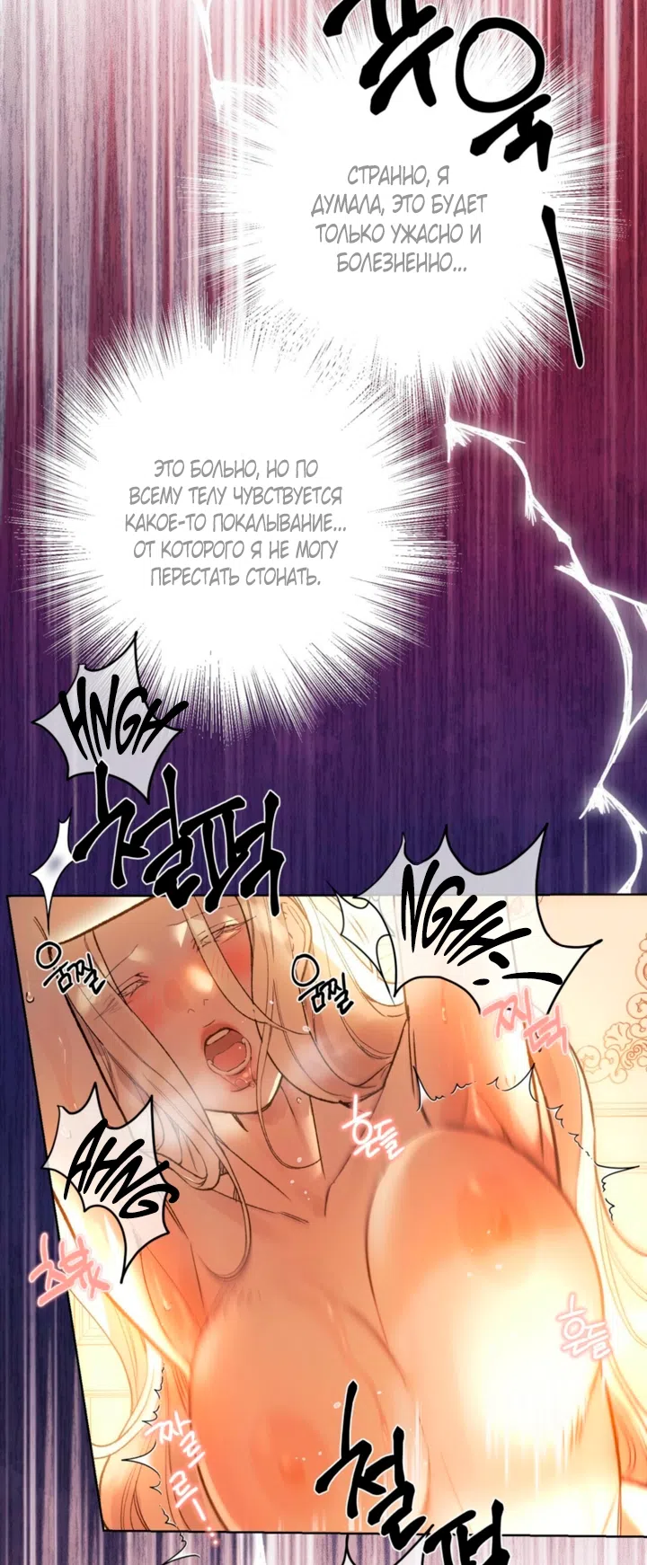 Страница 49 главы 1 манги Для тебя, моя погибель / To You Who Will Destroy Me