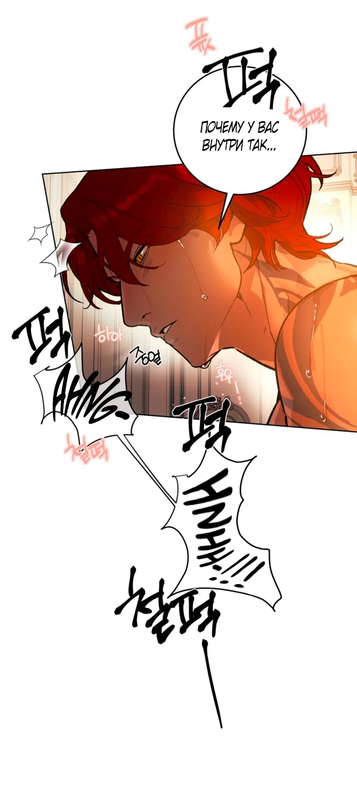 Страница 52 главы 1 манги Для тебя, моя погибель / To You Who Will Destroy Me