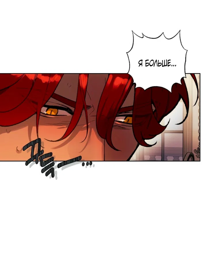 Страница 54 главы 1 манги Для тебя, моя погибель / To You Who Will Destroy Me