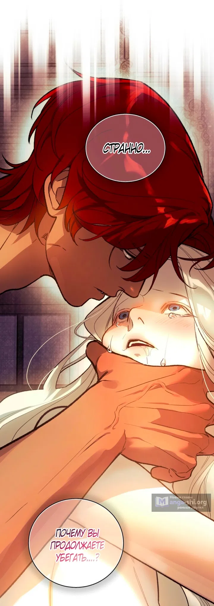 Страница 56 главы 1 манги Для тебя, моя погибель / To You Who Will Destroy Me