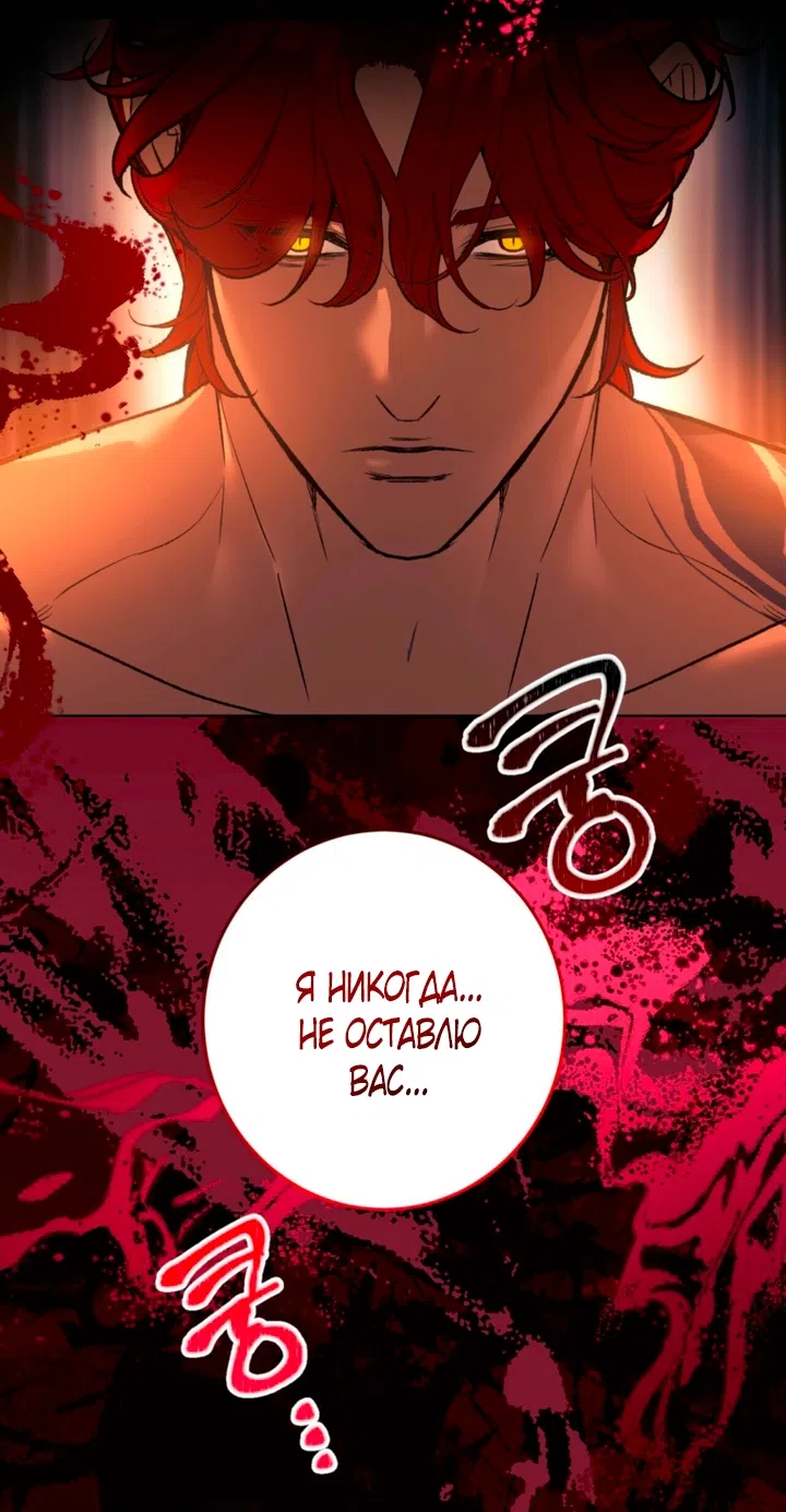 Страница 59 главы 1 манги Для тебя, моя погибель / To You Who Will Destroy Me