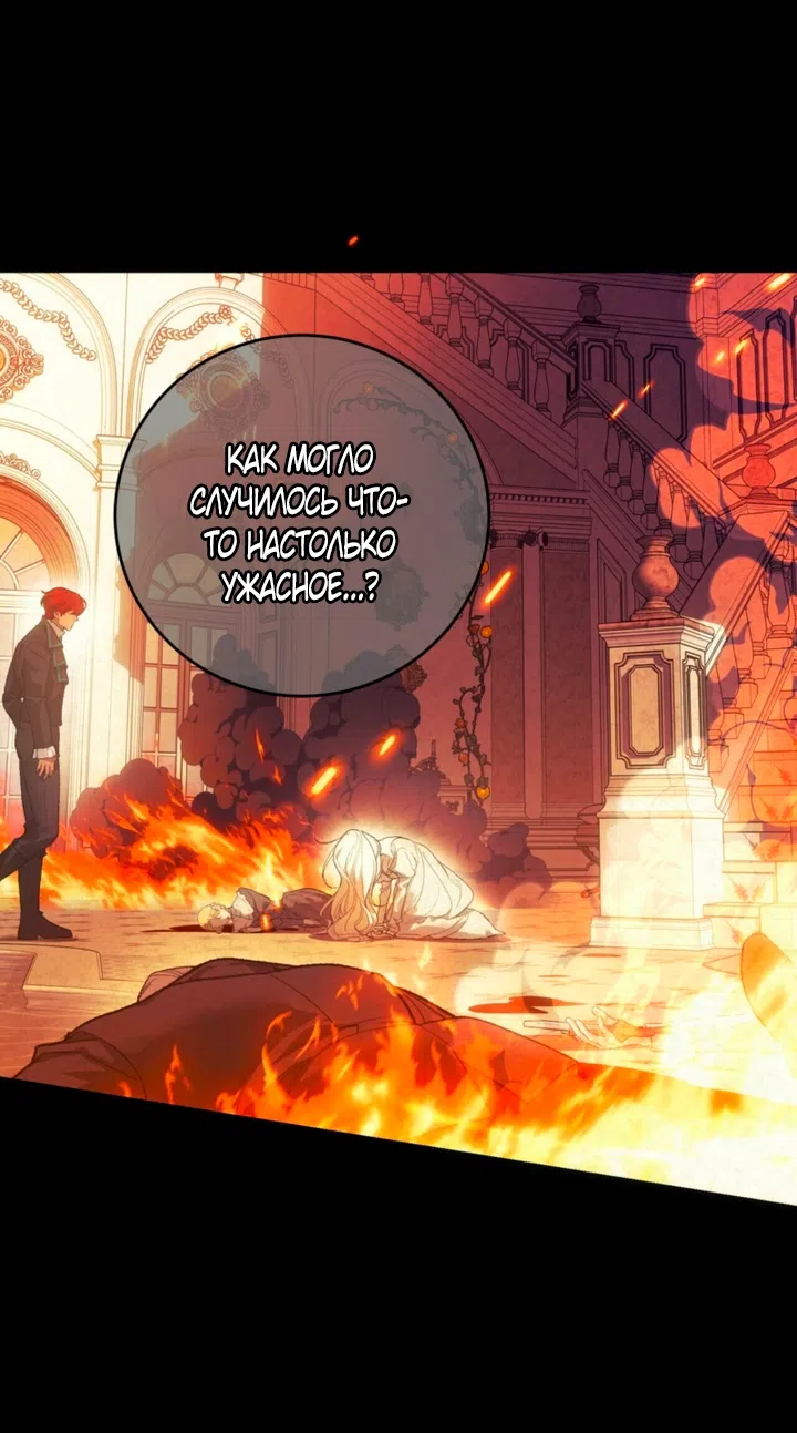 Страница 62 главы 1 манги Для тебя, моя погибель / To You Who Will Destroy Me