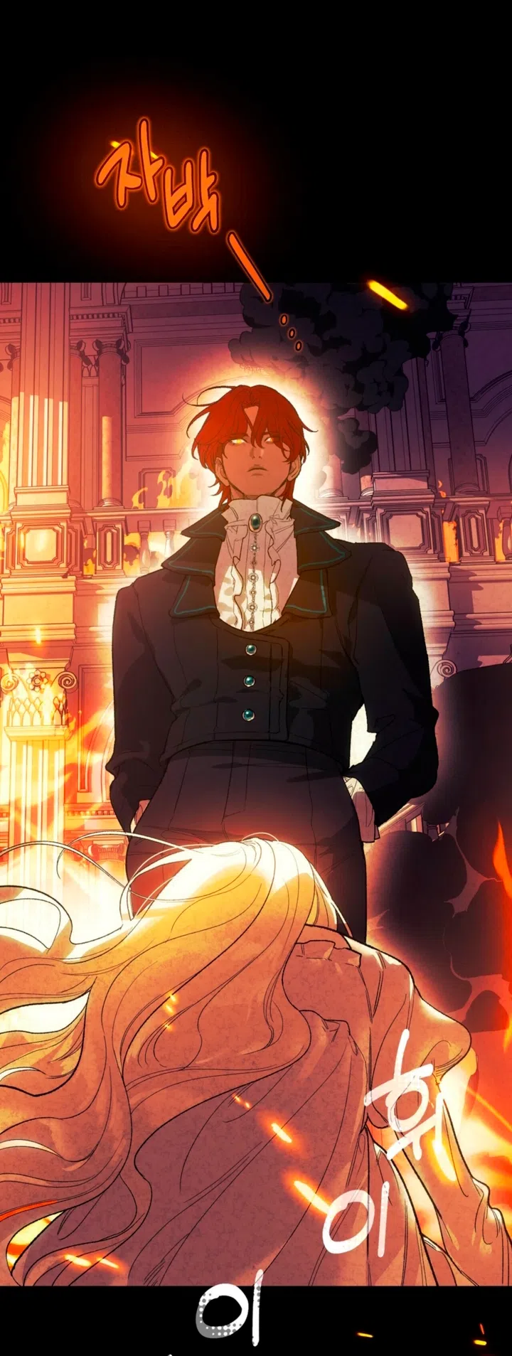 Страница 65 главы 1 манги Для тебя, моя погибель / To You Who Will Destroy Me