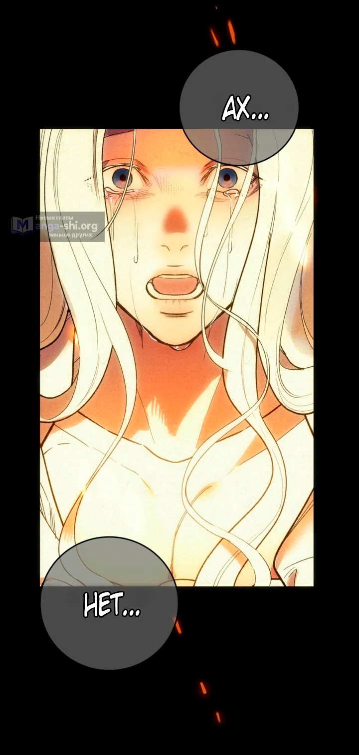Страница 68 главы 1 манги Для тебя, моя погибель / To You Who Will Destroy Me