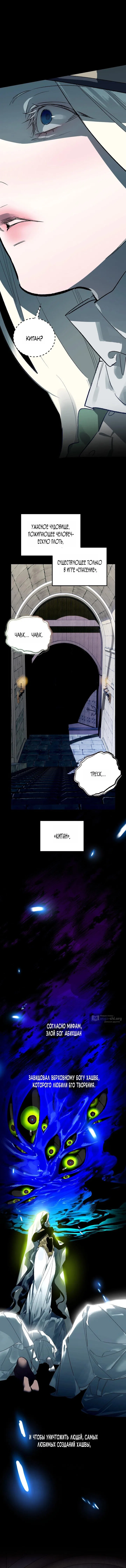 Страница 12 главы 9 манги Для тебя, моя погибель / To You Who Will Destroy Me