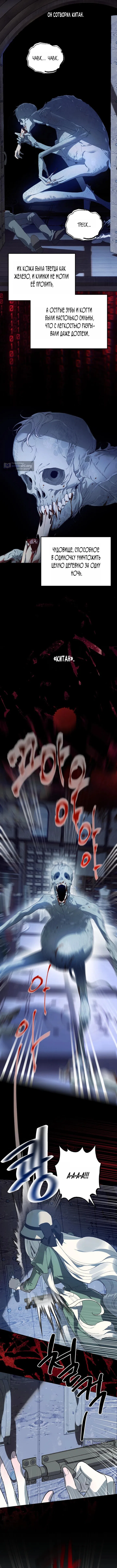 Страница 13 главы 9 манги Для тебя, моя погибель / To You Who Will Destroy Me