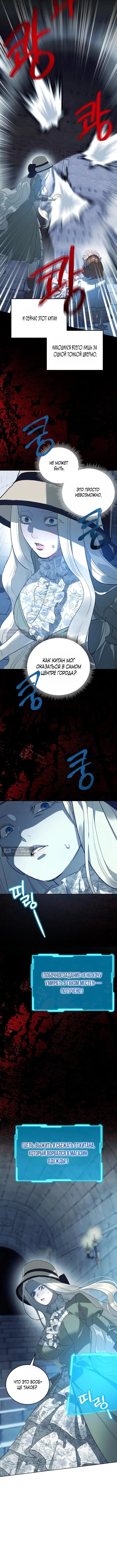 Страница 14 главы 9 манги Для тебя, моя погибель / To You Who Will Destroy Me