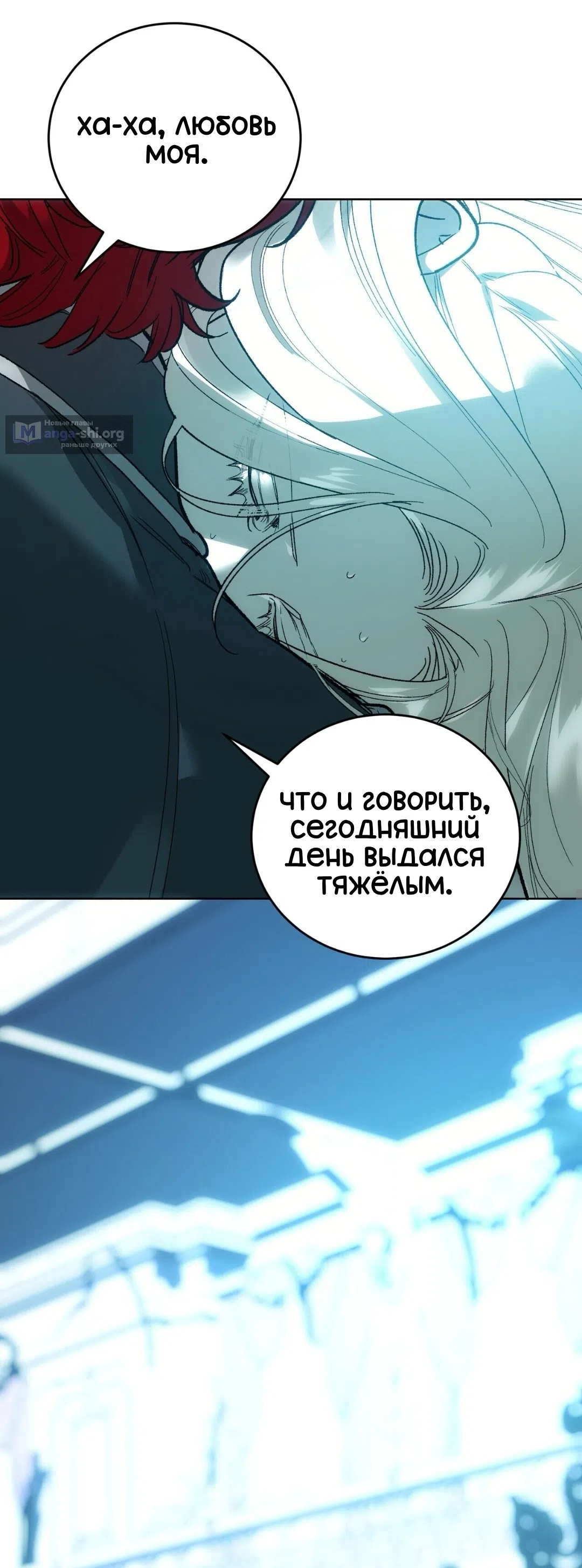 Страница 12 главы 12 манги Для тебя, моя погибель / To You Who Will Destroy Me