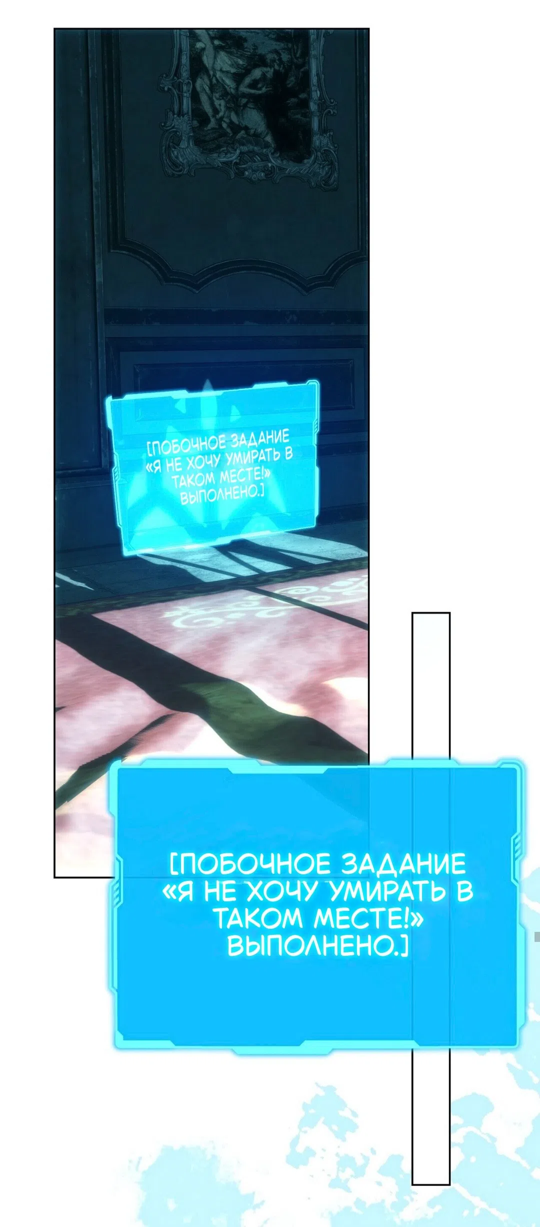 Страница 18 главы 12 манги Для тебя, моя погибель / To You Who Will Destroy Me