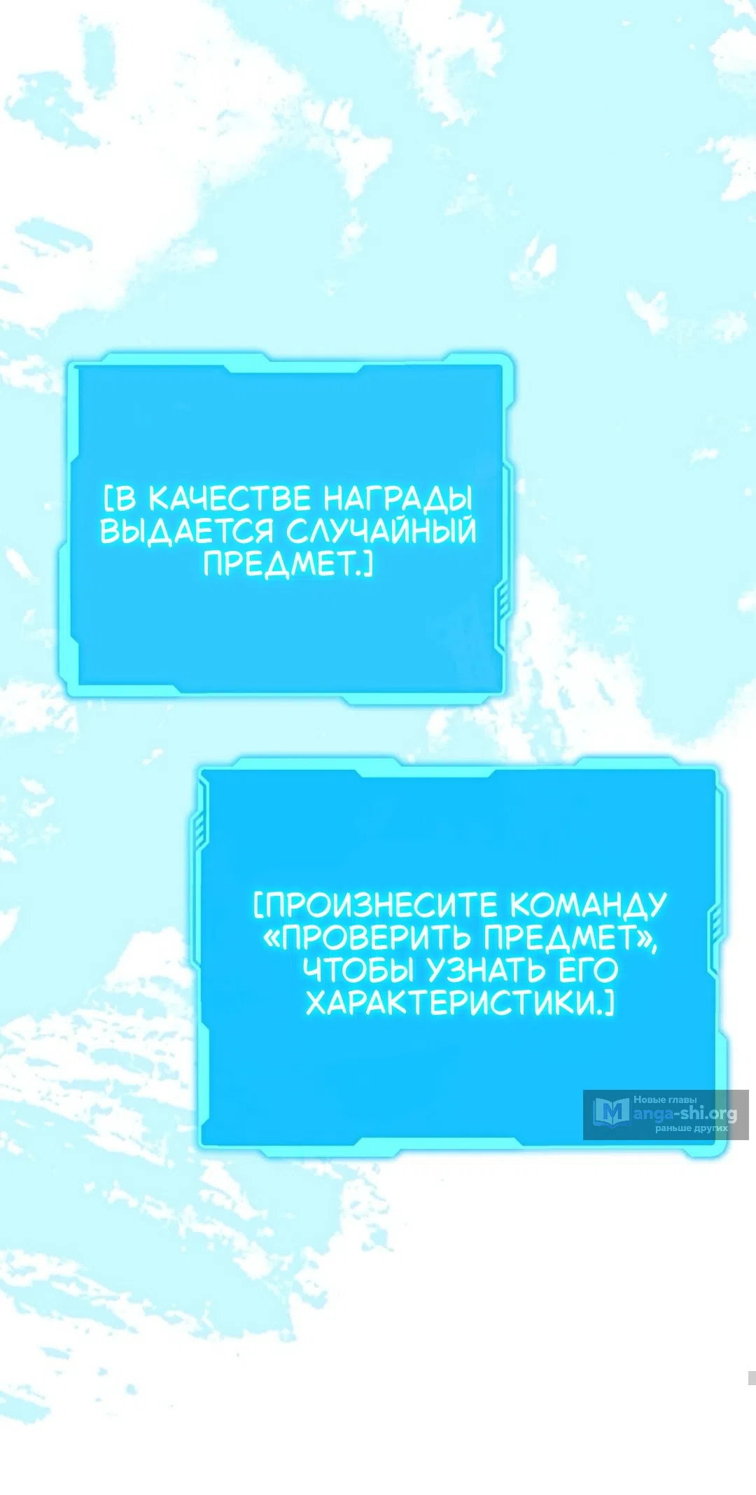 Страница 19 главы 12 манги Для тебя, моя погибель / To You Who Will Destroy Me