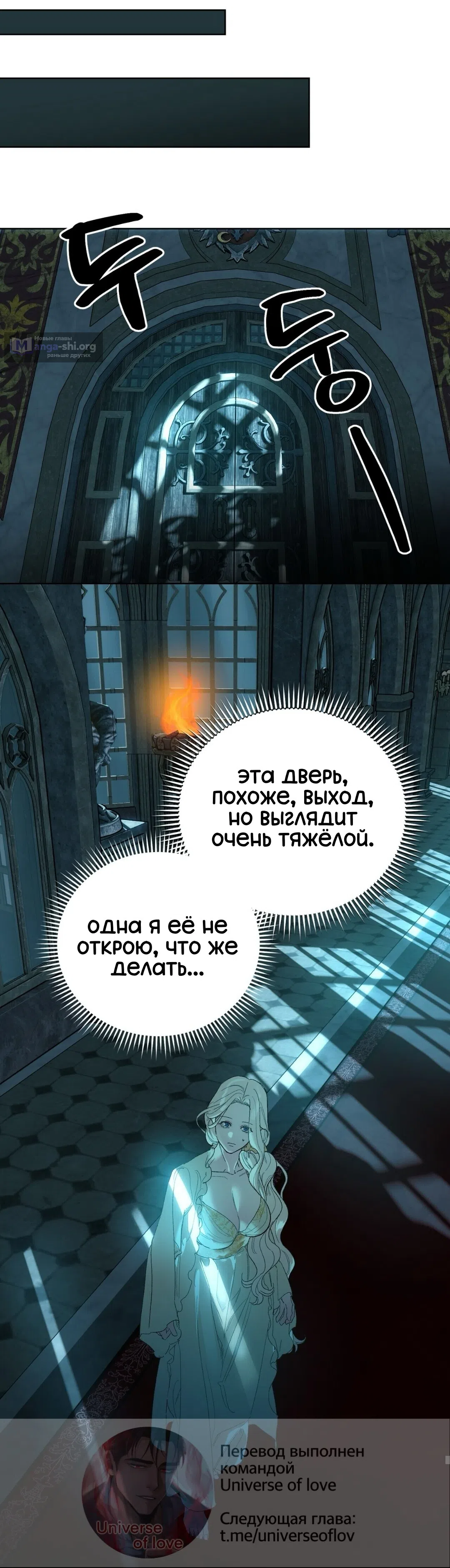 Страница 32 главы 12 манги Для тебя, моя погибель / To You Who Will Destroy Me