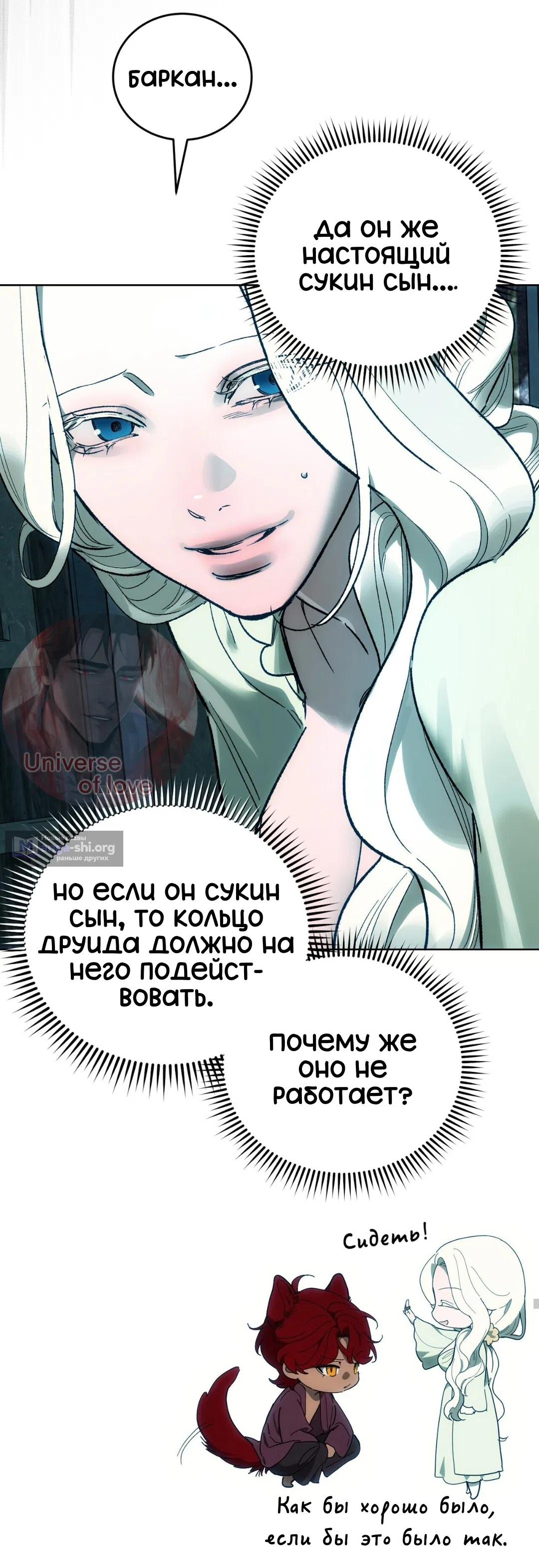 Страница 46 главы 12 манги Для тебя, моя погибель / To You Who Will Destroy Me