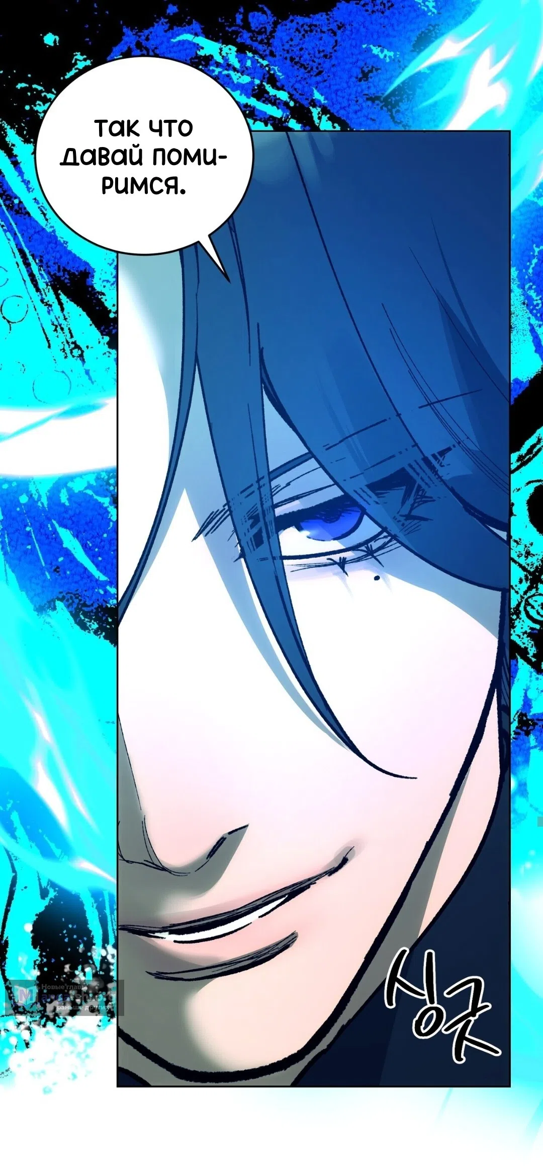 Страница 7 главы 19 манги Для тебя, моя погибель / To You Who Will Destroy Me