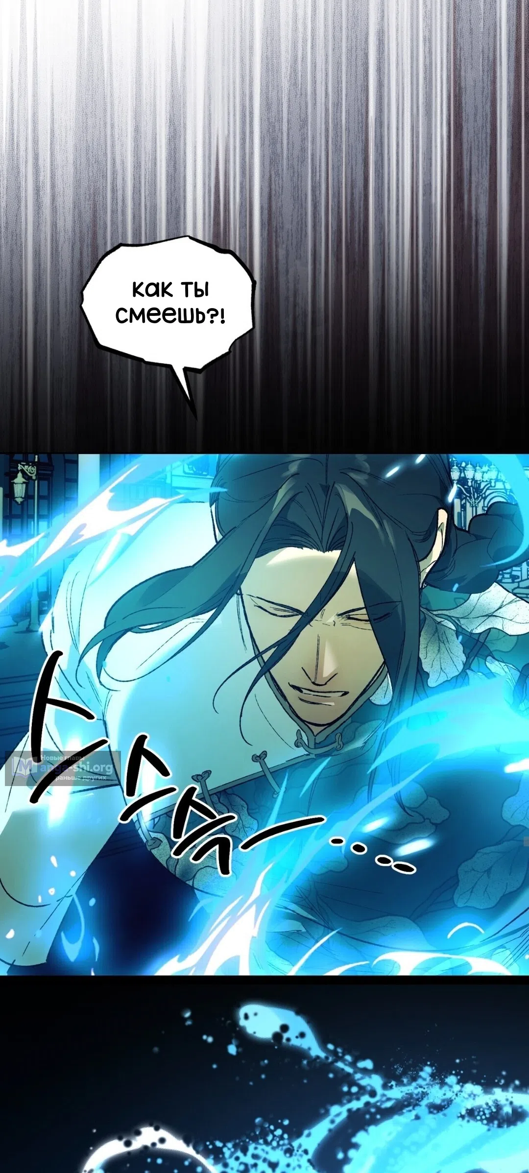 Страница 12 главы 19 манги Для тебя, моя погибель / To You Who Will Destroy Me