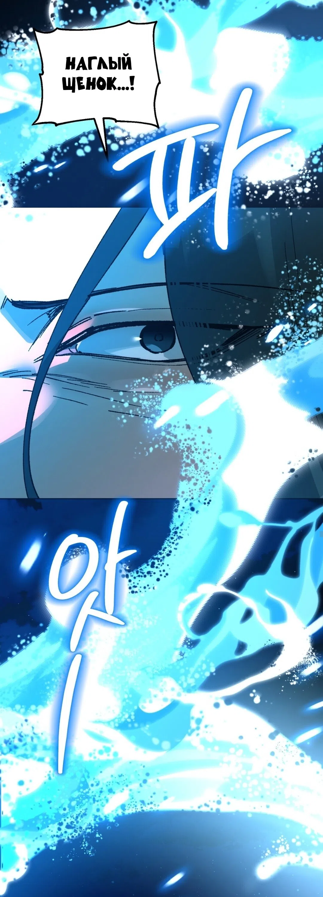 Страница 13 главы 19 манги Для тебя, моя погибель / To You Who Will Destroy Me