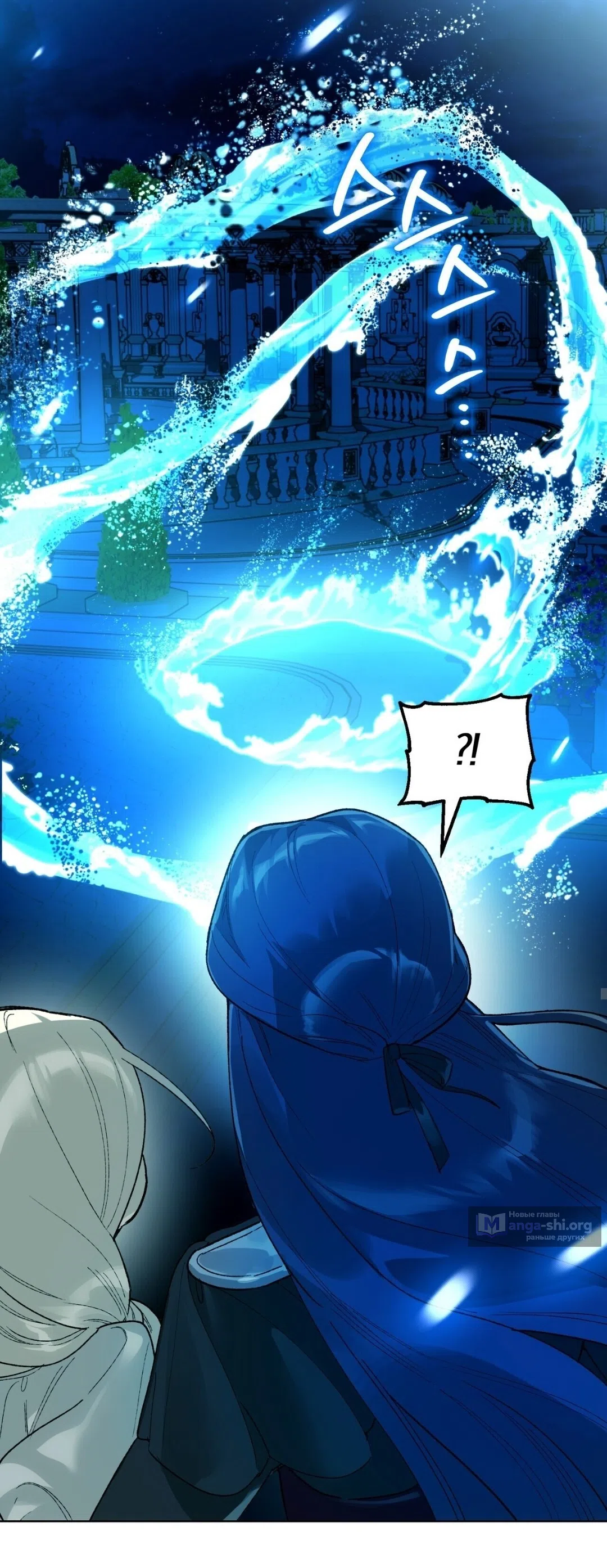 Страница 14 главы 19 манги Для тебя, моя погибель / To You Who Will Destroy Me