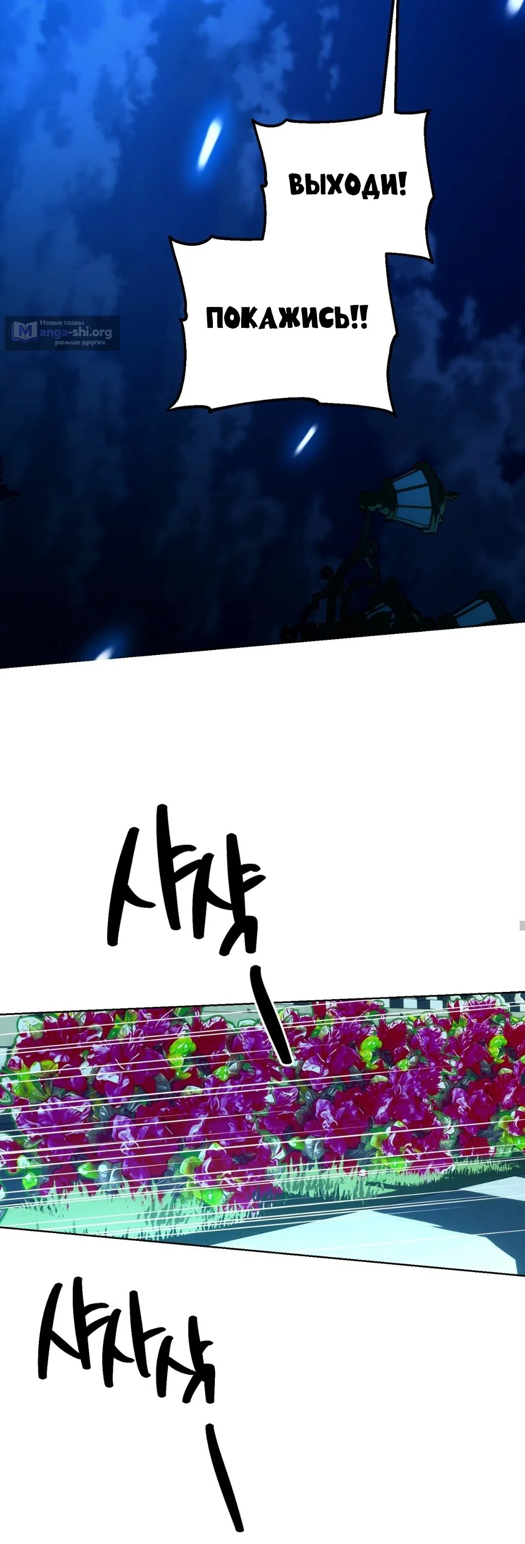 Страница 17 главы 19 манги Для тебя, моя погибель / To You Who Will Destroy Me