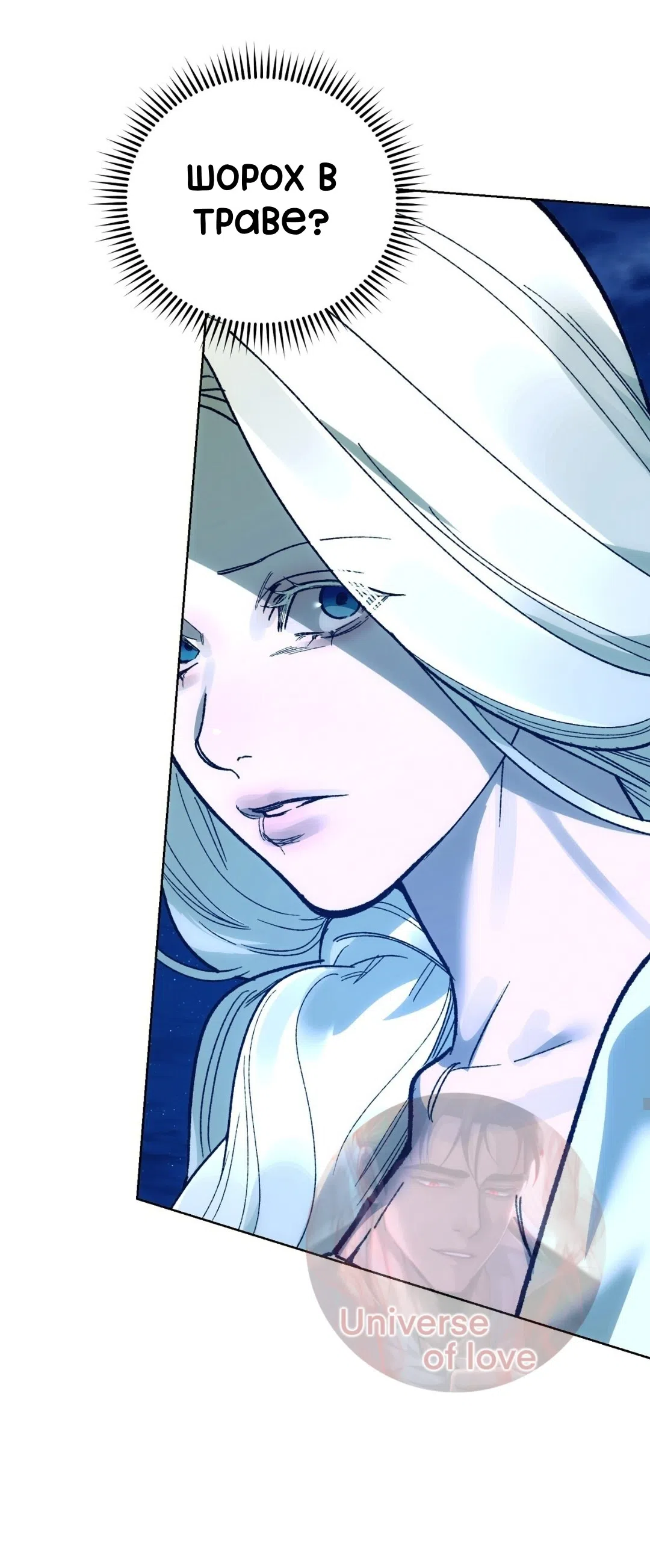 Страница 18 главы 19 манги Для тебя, моя погибель / To You Who Will Destroy Me