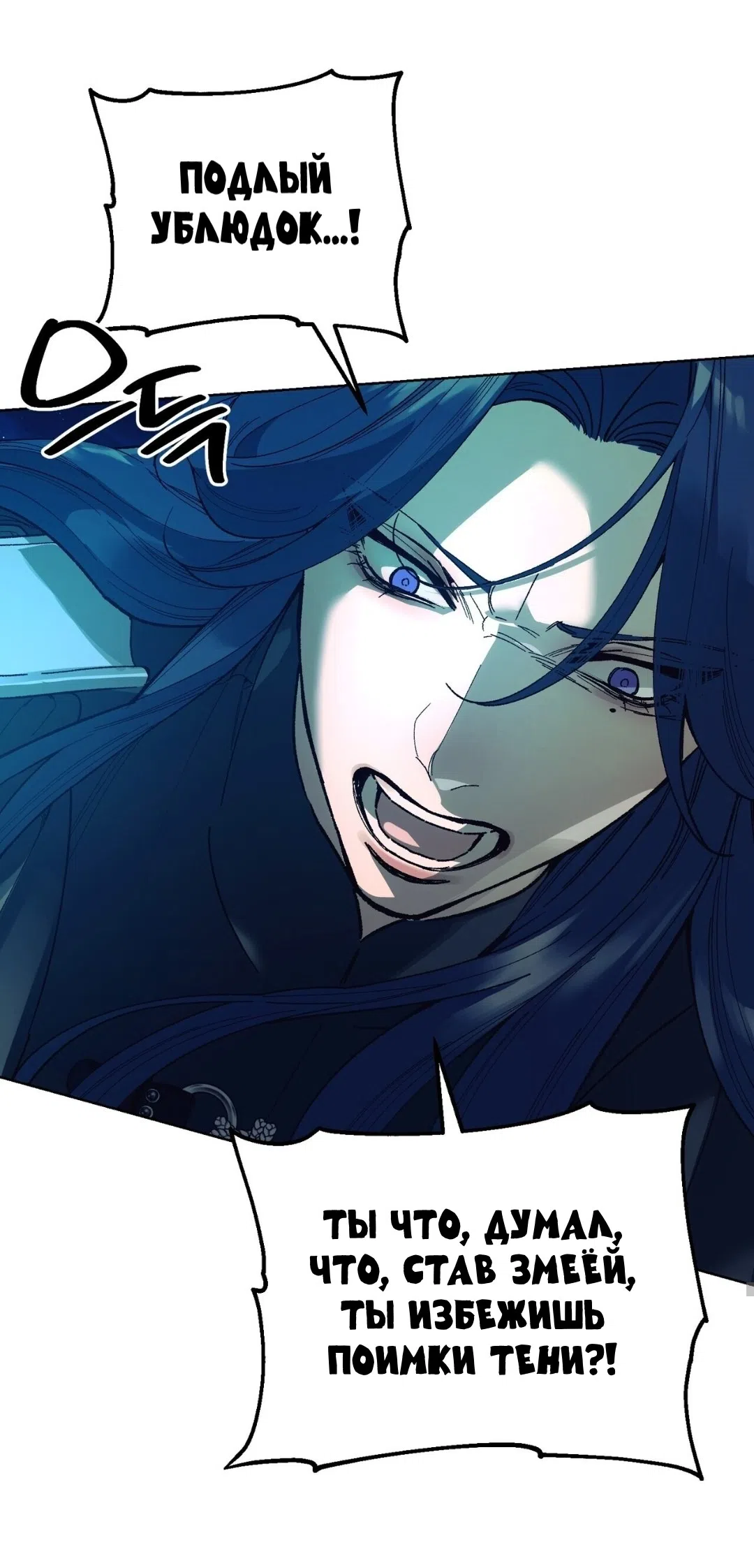 Страница 22 главы 19 манги Для тебя, моя погибель / To You Who Will Destroy Me